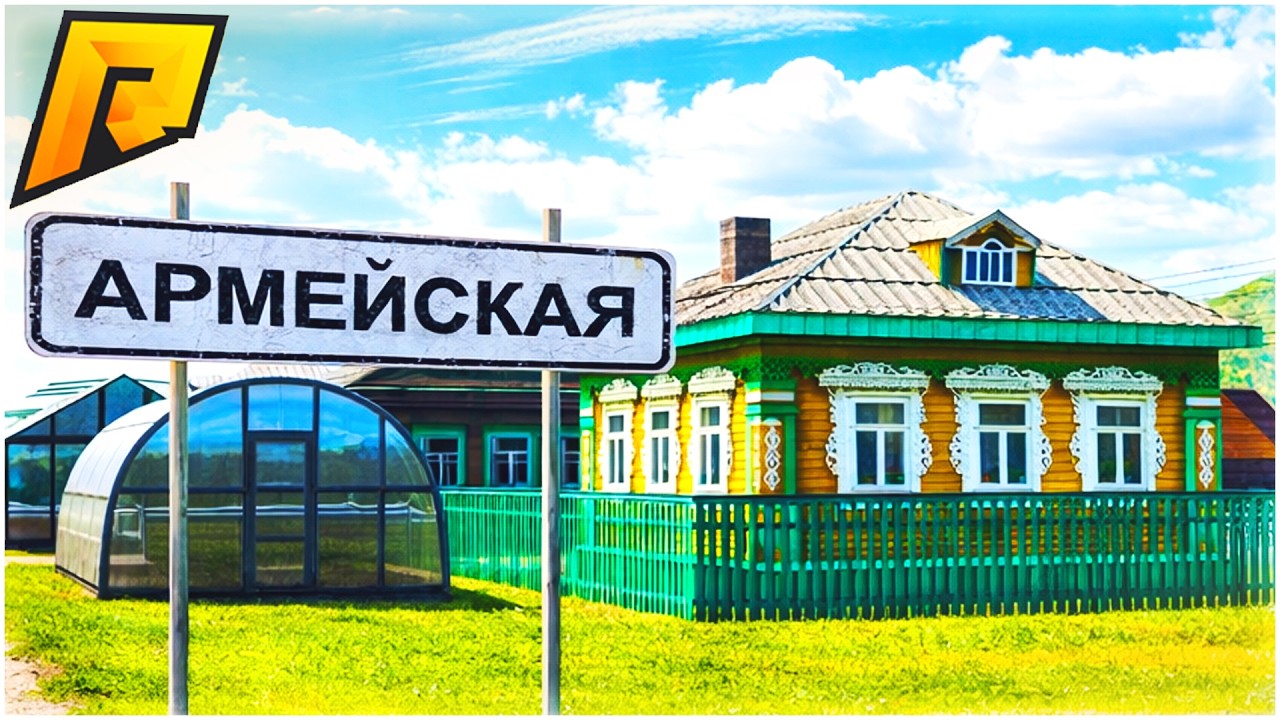 АРМЕЙСКОЕ ВСЁ... - RADMIR CRMP