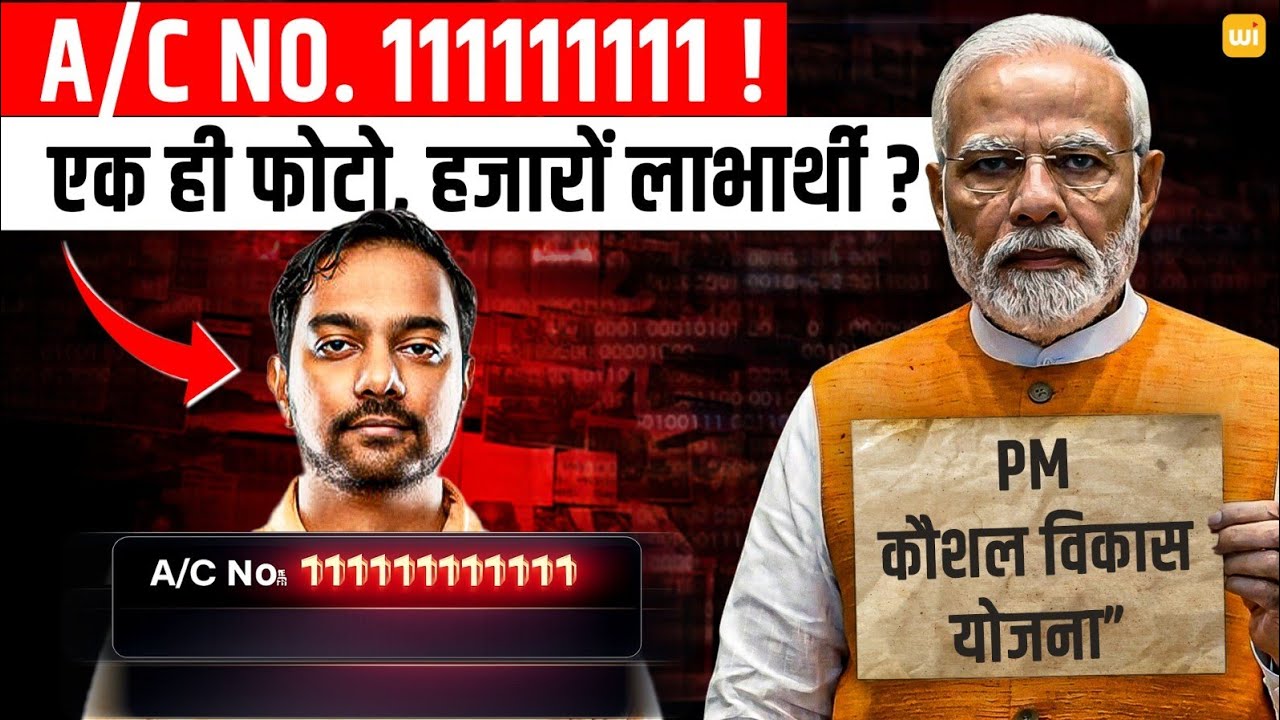 Skill India or Skill Scam? CAG Report Reveals Shocking Truth
