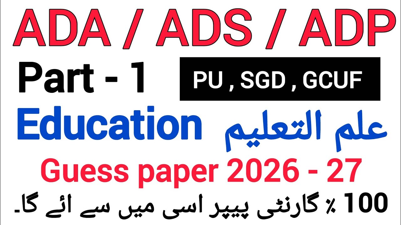BA BSC Part 1 education guess paper 2026-27 / PU SGD GCUF/ education Imp Short & long Questions