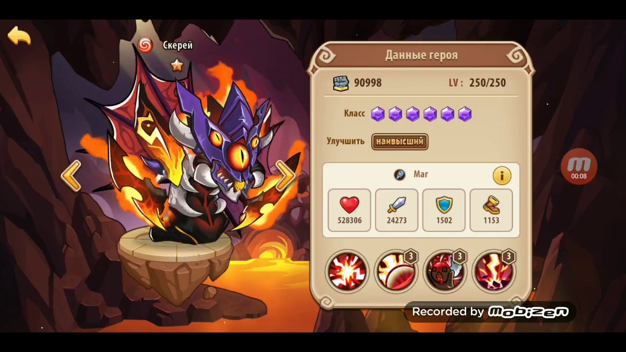 ☀️ Idle heroes ☀️ Обзор гайд героя Скерей (Skerei)