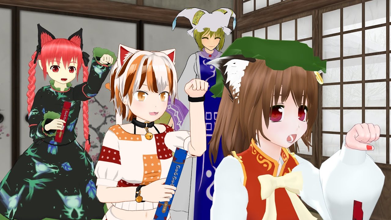 【東方MMD】ミケの大好物【ＭＭＤ紙芝居】【豪徳寺ミケ】【菅牧典】【飯綱丸龍】東方mmd