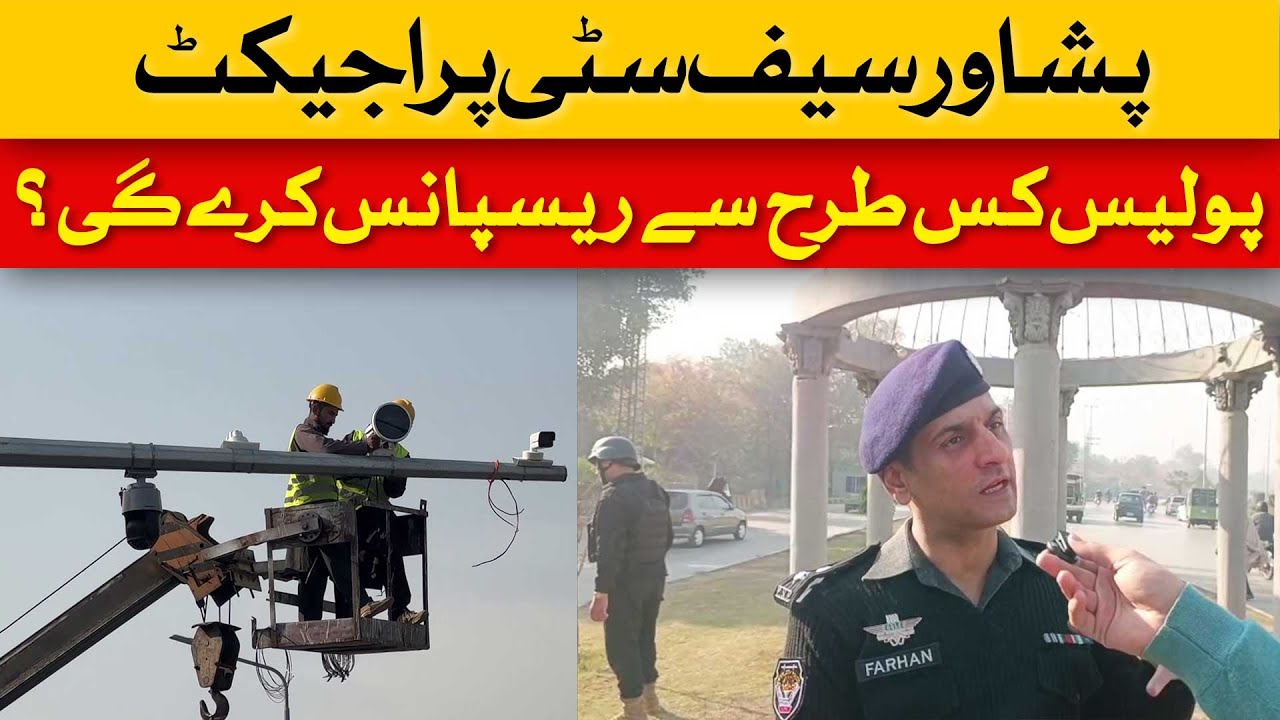 Peshawar Safe City Project Nears Completion: Impact on Security and Elections | Dawn News