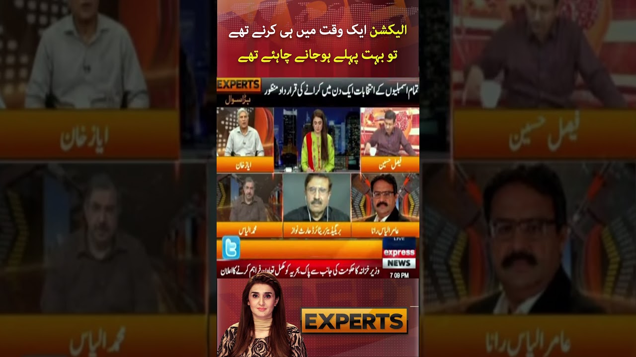 Election should have held earlier |  Express Experts | Parliament session | Election 2023 #shorts