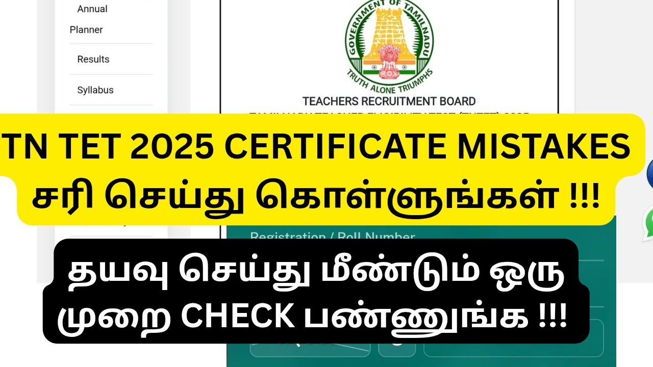 TN TET PASS CERTIFICATE MISTAKES CORRECT NOW 2026 || PAPER 1 & PAPER 2 !!!