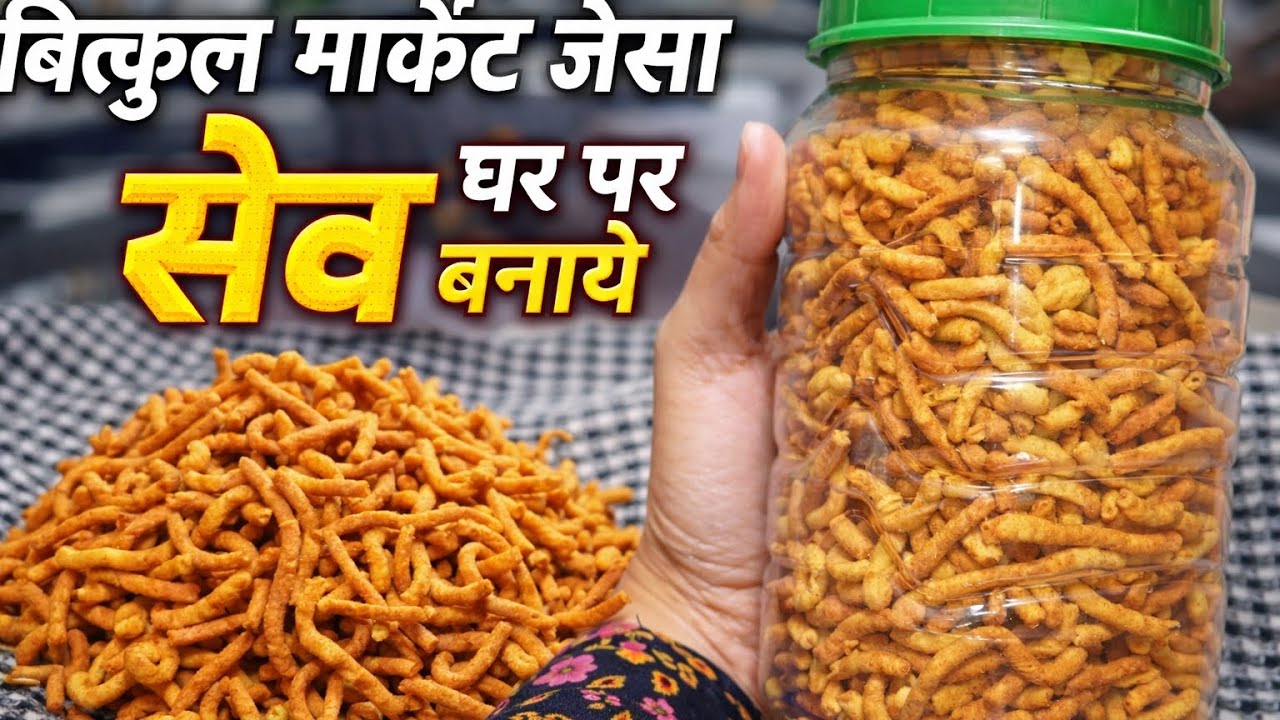 Secret Trick Se Banaye Market Style Sev | Super Crunchy Recipe