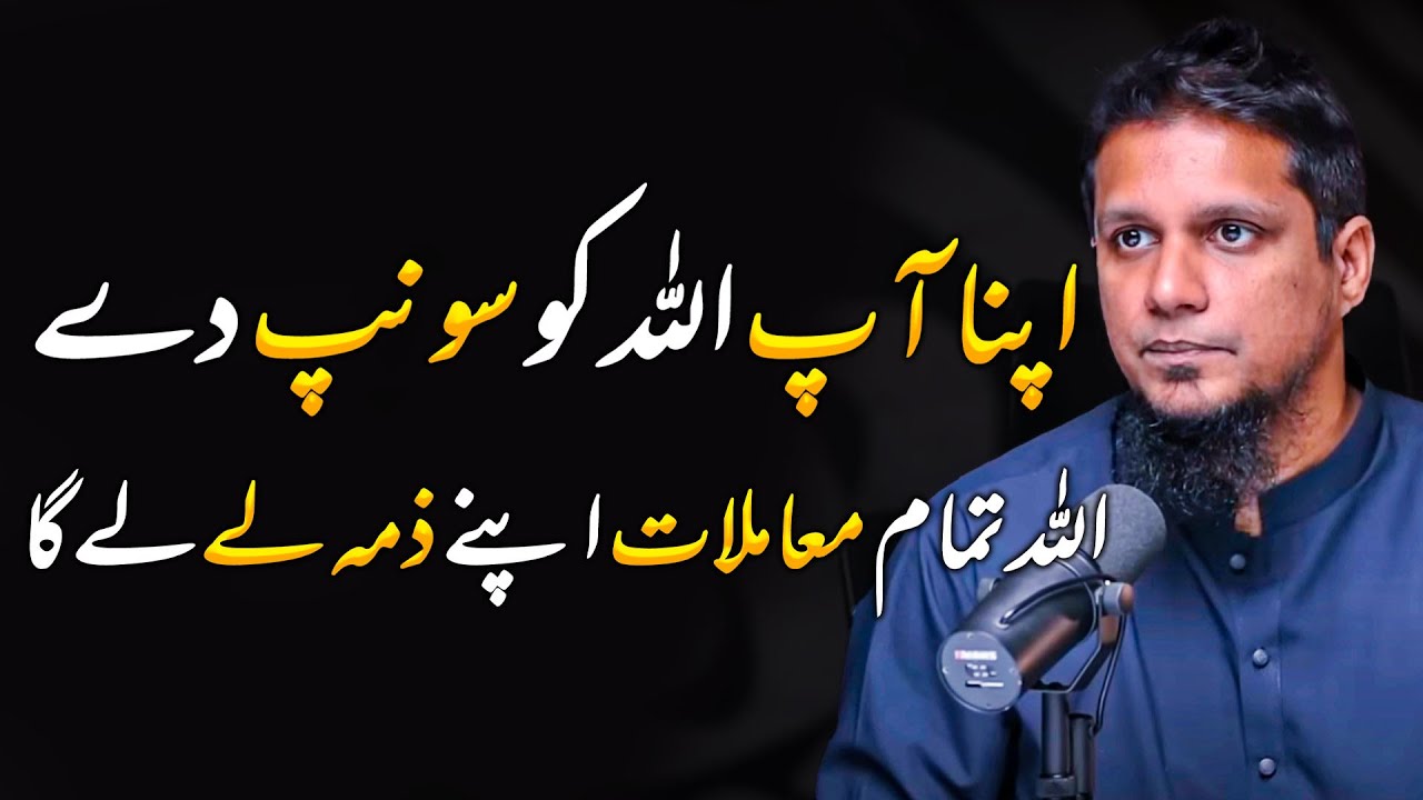 Surrender Yourself To Allah || Life Changing Reminder By Muhammad Ali | YouthClub