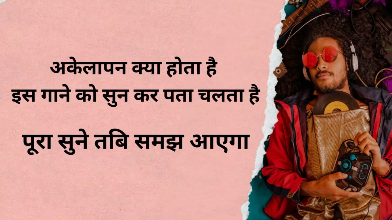 मेरा दर्द