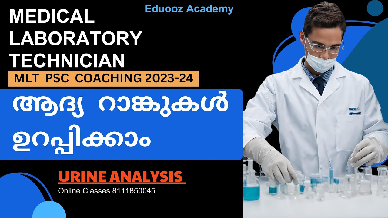 Medical Laboratory Technician psc Online Classes - DME 2023-24