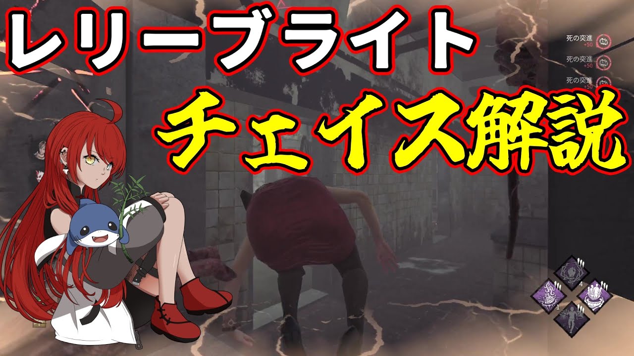 【#DBD】室内マップのブライトが苦手な人必見！大会優勝キラーが解説します！