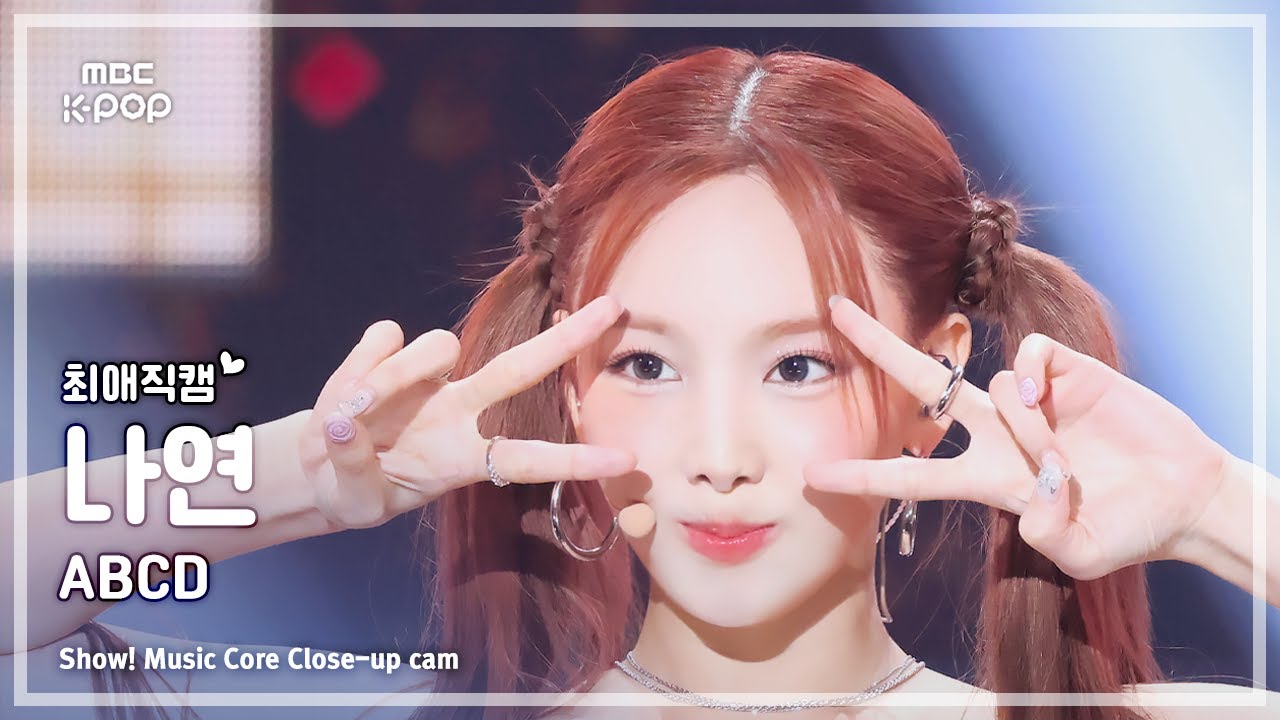 [#최애직캠] NAYEON (나연) – ABCD | 쇼! 음악중심 | MBC240622방송