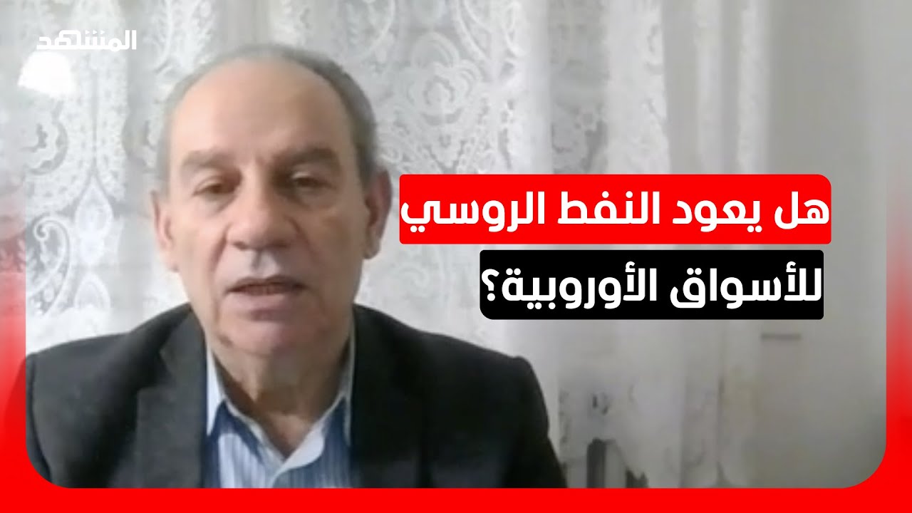 طوني شامية: أوروبا من أكبر المتضررين من الوضع في الشرق الأوسط