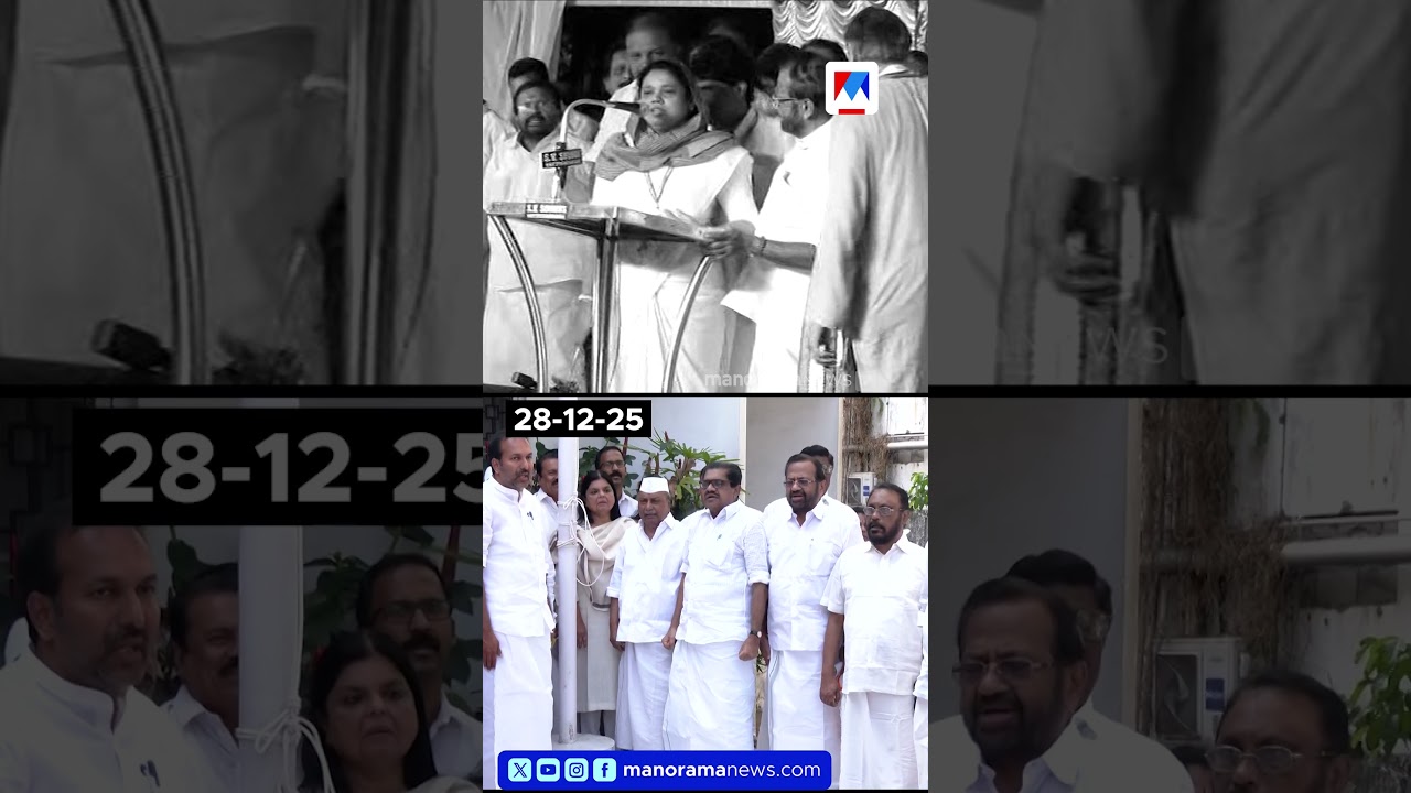 സിഡി ഇടുന്നത് തന്നെയാ നല്ലത്...!;  KPCC ആസ്ഥാനത്ത് വീണ്ടും ദേശീയ ഗാനം തെറ്റിച്ചു പാടി