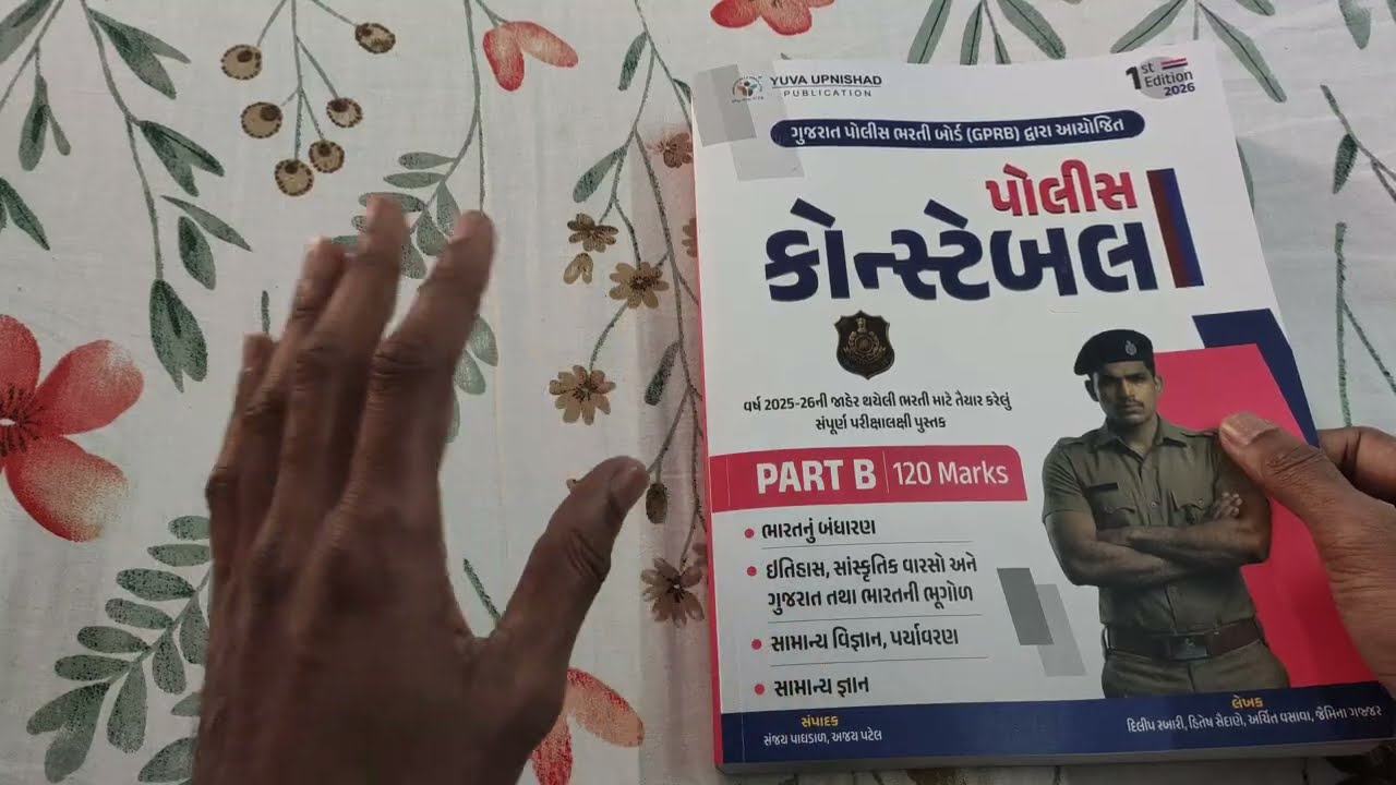 Constable yuva upnishad 2026 book review PART -B general knowledge 120 mark #current #class3 police 