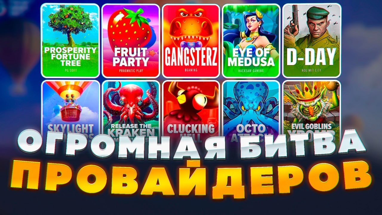 ОПЯТЬ НЕПОНЯТНЫЙ ПОБЕДИТЕЛЬ И МНОГО МАКСИМАЛОК! ЗАЧЕМ БИТВА ЕСЛИ ЕСТЬ МАКСИМАЛКИ В НОУЛИТ!