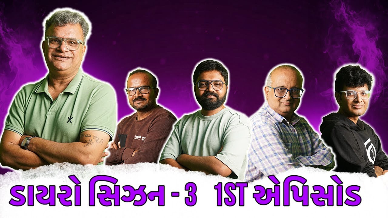 Daayro રિવ્યુકારોનો 