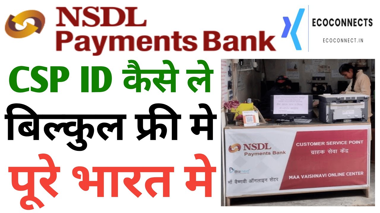 NSDL Payment Bank CSP BC Registration Online NSDL Banking Point 2025