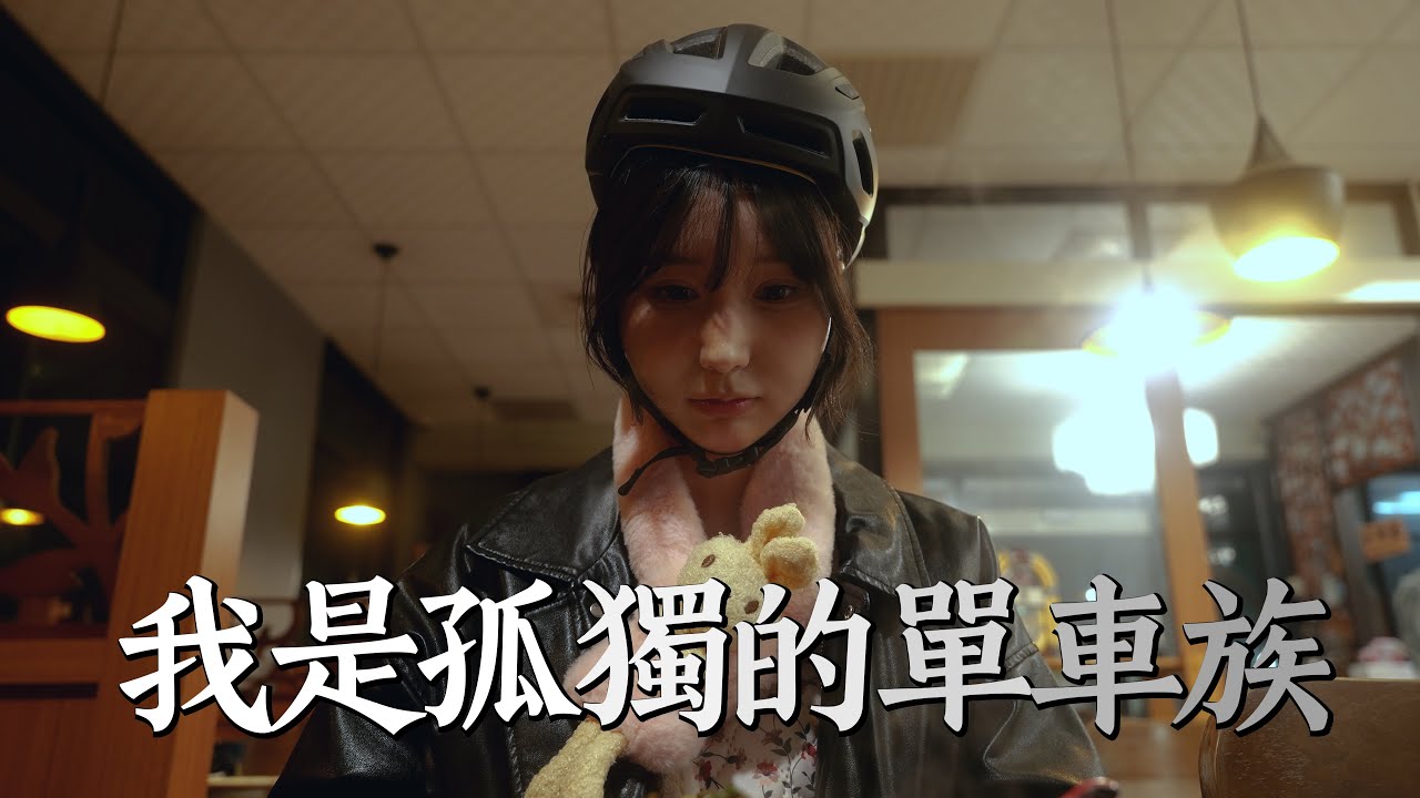 從來沒交過男朋友的韓國戀愛大師...原因是戴著安全帽吃牛肉麵的關係