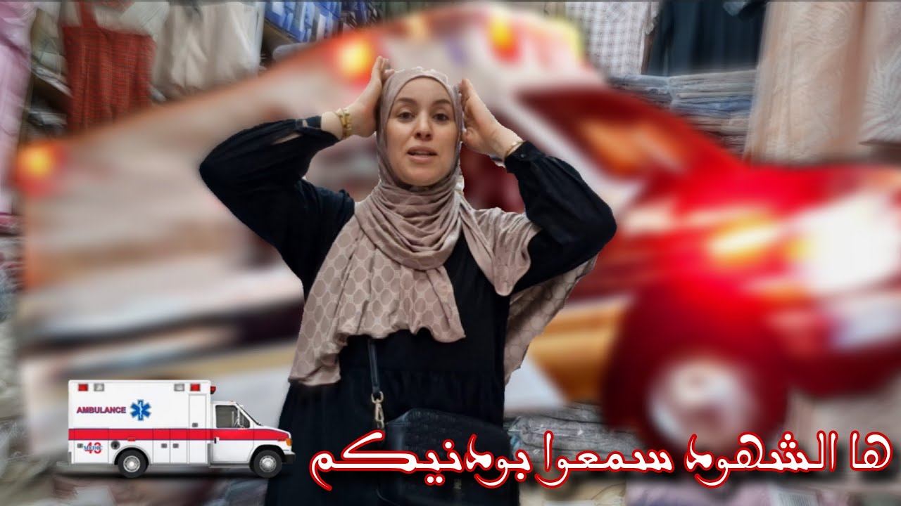 عيطوا عليا مشيت كنجري🏃🏻‍♀️😟/دارو عليا لاراف بغاو يعرفو الدار ولكن وريتهم انا شكون 👌🏻
