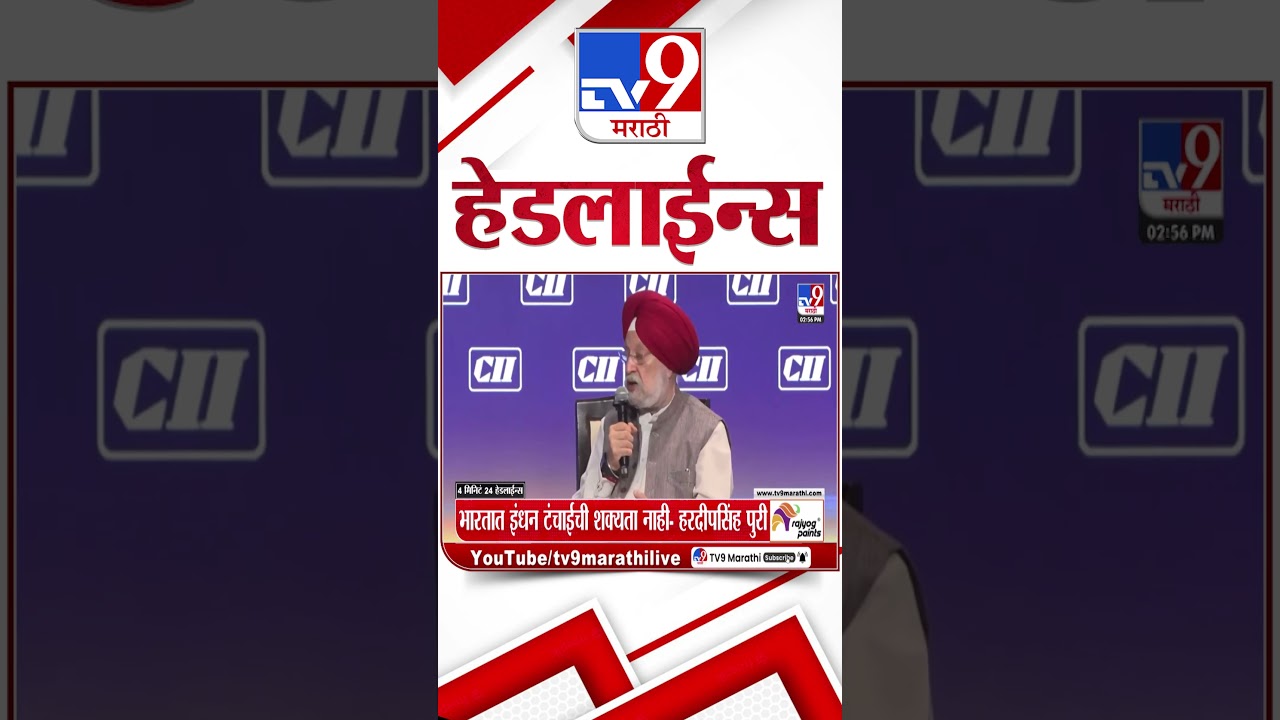 Tv9 Marathi News Top Headline Today | 09 June 2026 | 4 Minute 24 Headline Maharashtra