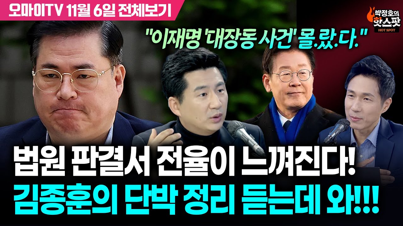 [박정호의 핫스팟+김종훈] 