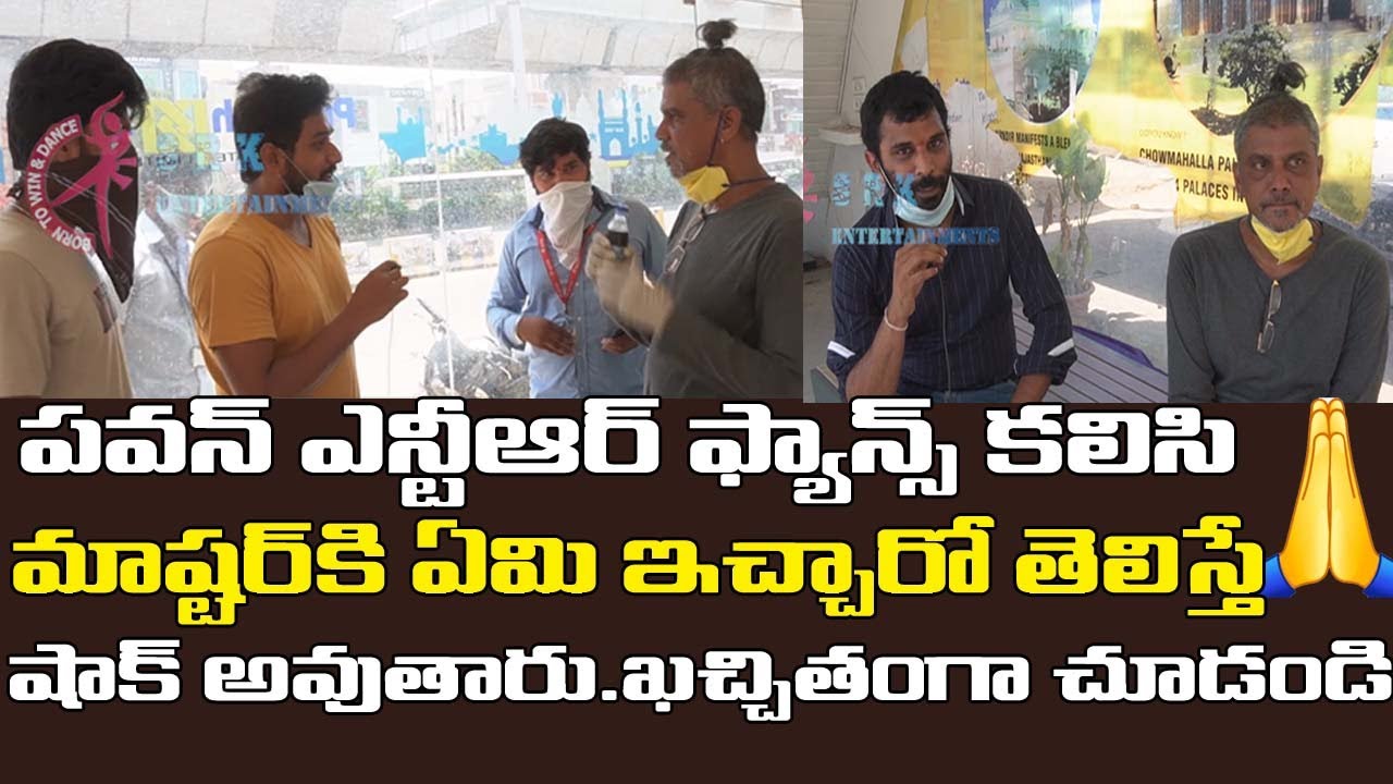 Pawan and NTR Fans Donated to Rakesh Master | SRK Entertainments