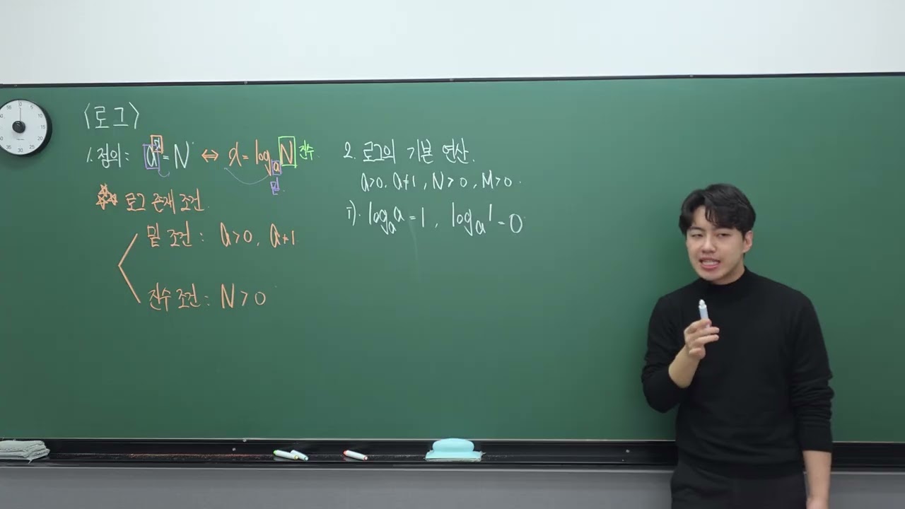 260309 광교대영수학학원 대수반 박성민T _ 로그