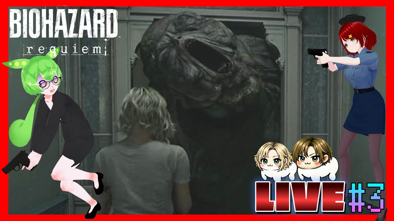 【バイオハザードレクイエム】こんな敵出るとか聞いてないんだけどぉ！？ホラゲー生配信#3