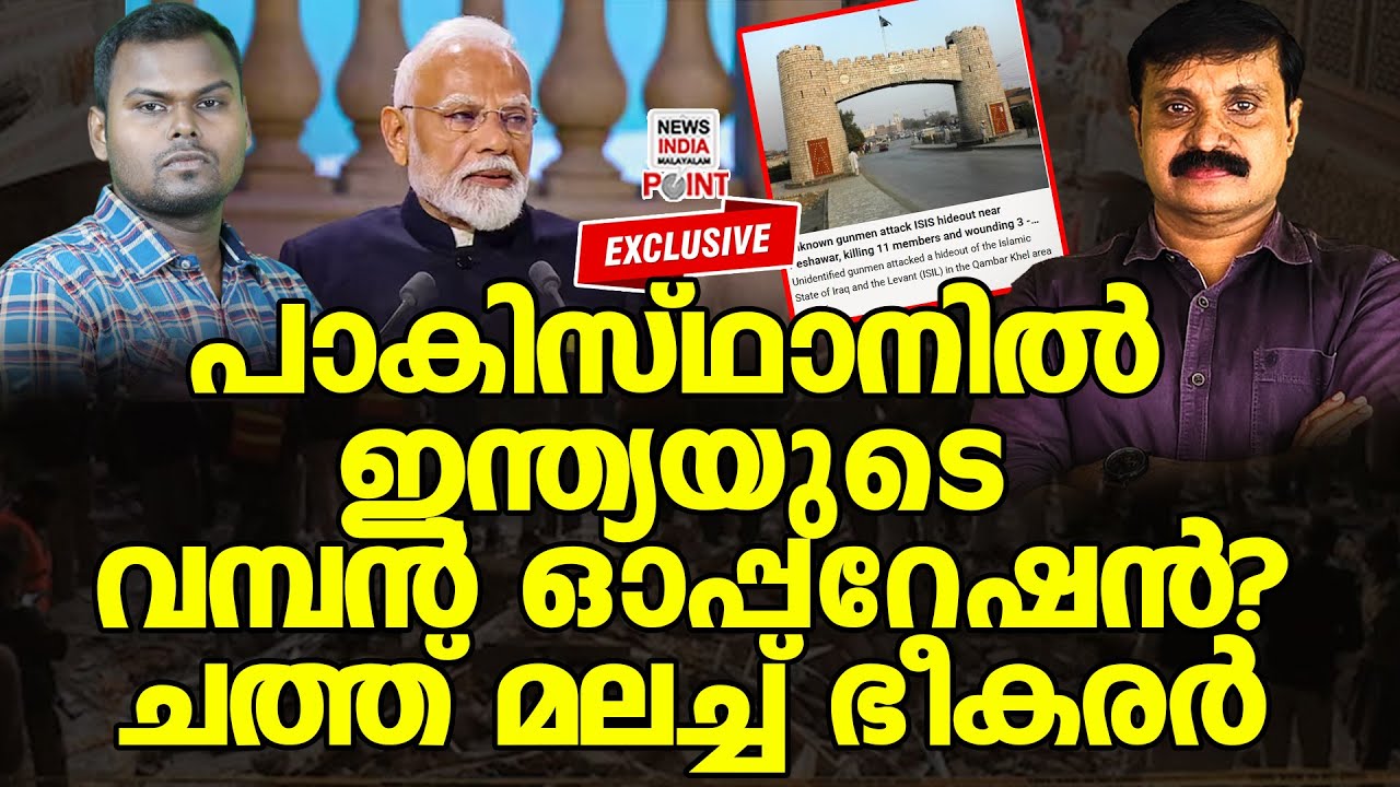 കമാൻഡർ രക്ഷപ്പെട്ടു!| Political Analysis| Debate Malayalam| NEWS INDIA MALAYALAM POINT