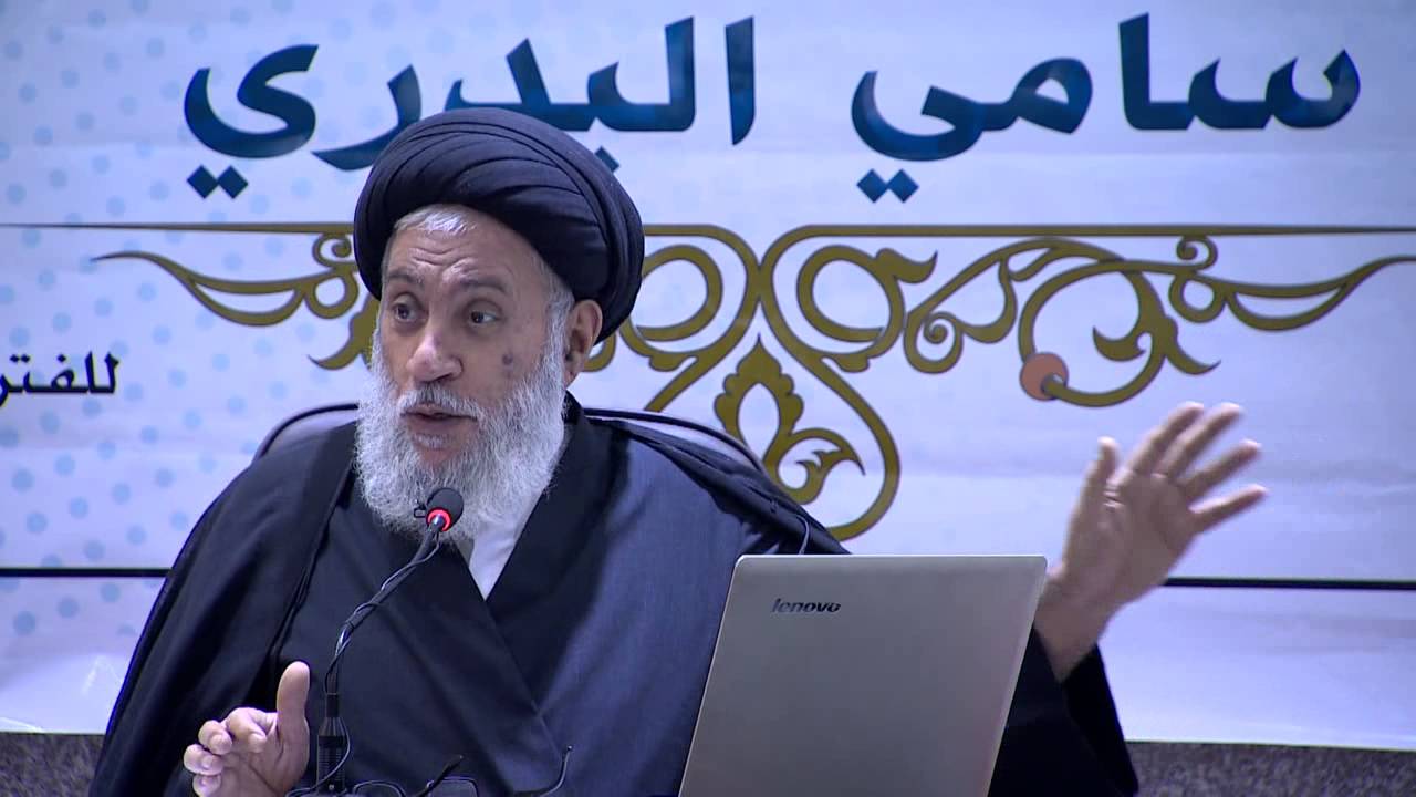 سماحة السيد سامي البدري :: إمامة أهل البيت في القرآن الكريم :: المحاضرة الخامسة