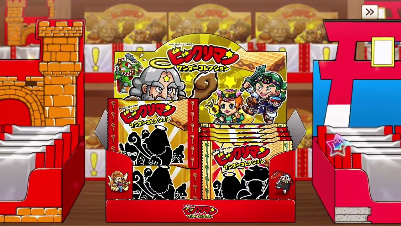ワンコレ　ガチャ　お正月限定特別ピックアップガチャ　26.1.8