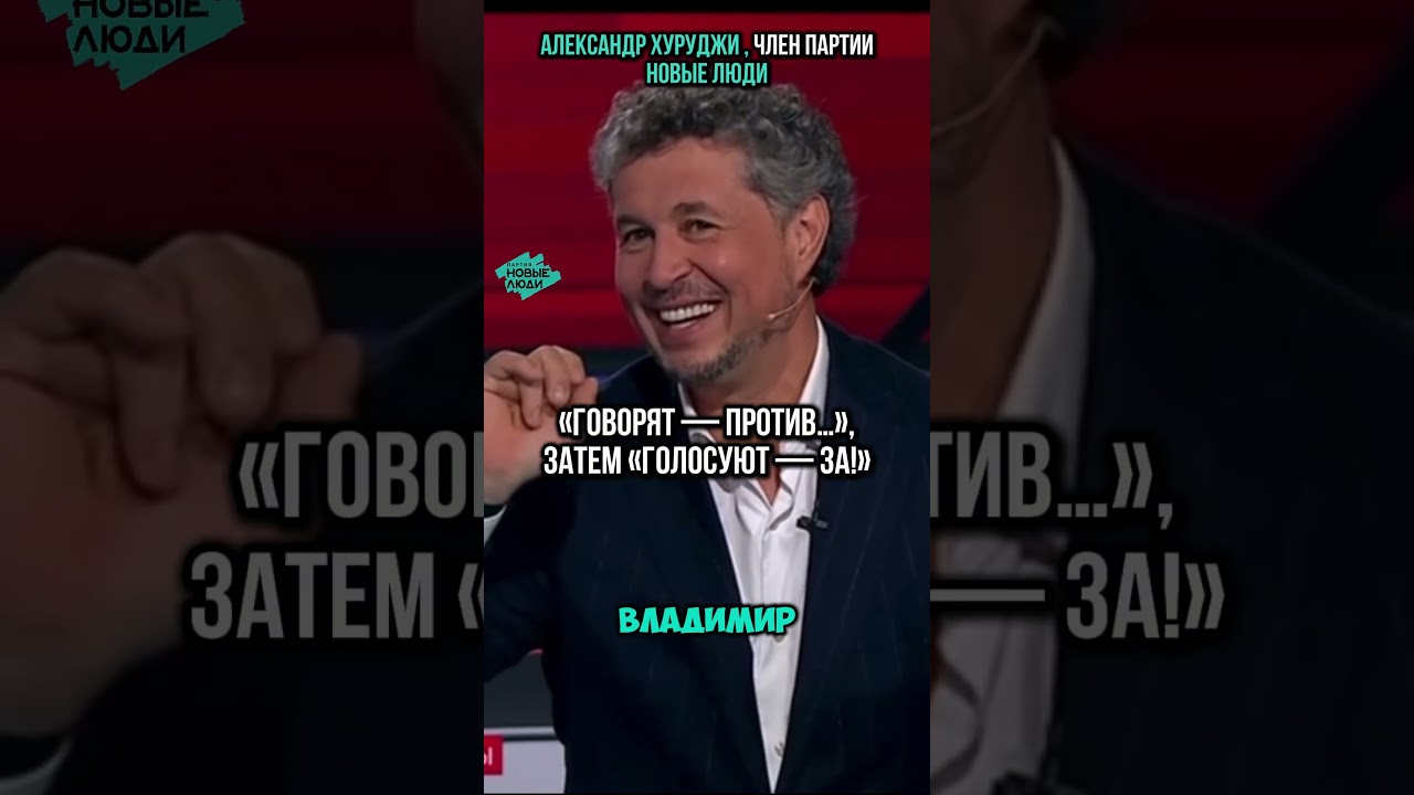 Heated political debate: Alexander Khurudzhi makes his case #NewPeople #dispute #politics