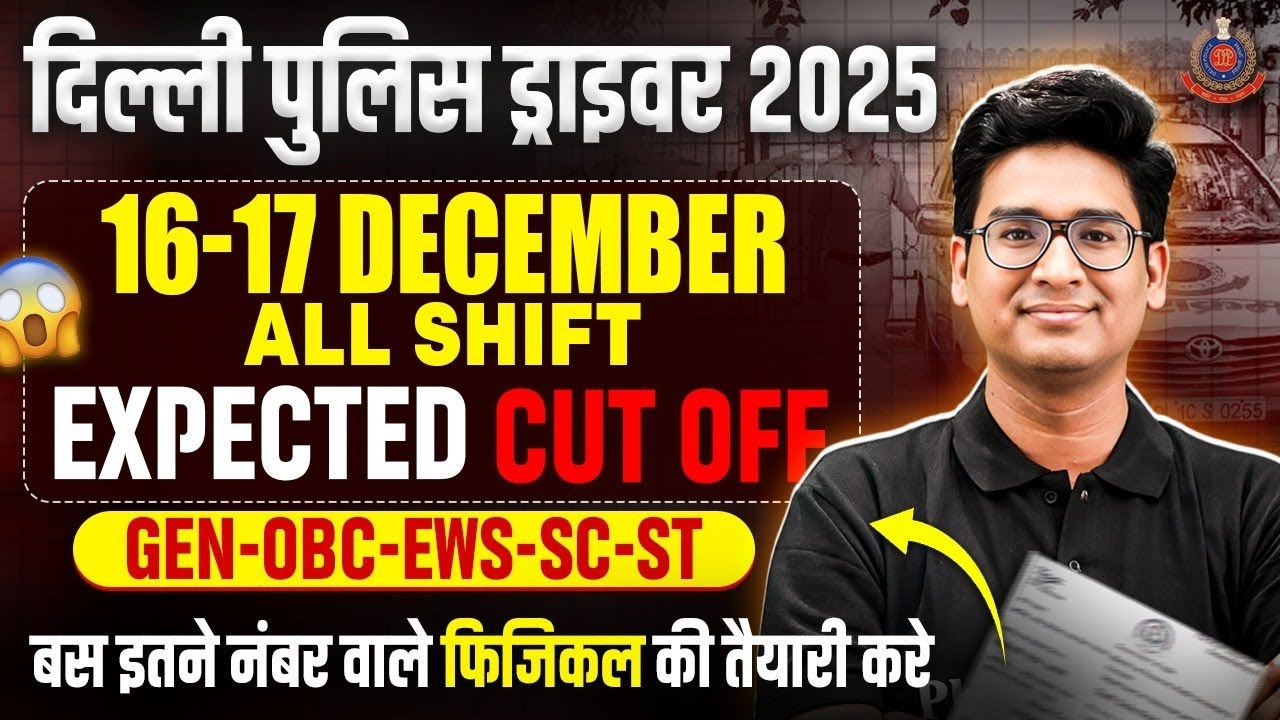 Delhi Police Driver 2025 | Delhi Police Expected Cut Off 2025 | Delhi Police Driver Cut Off 2025