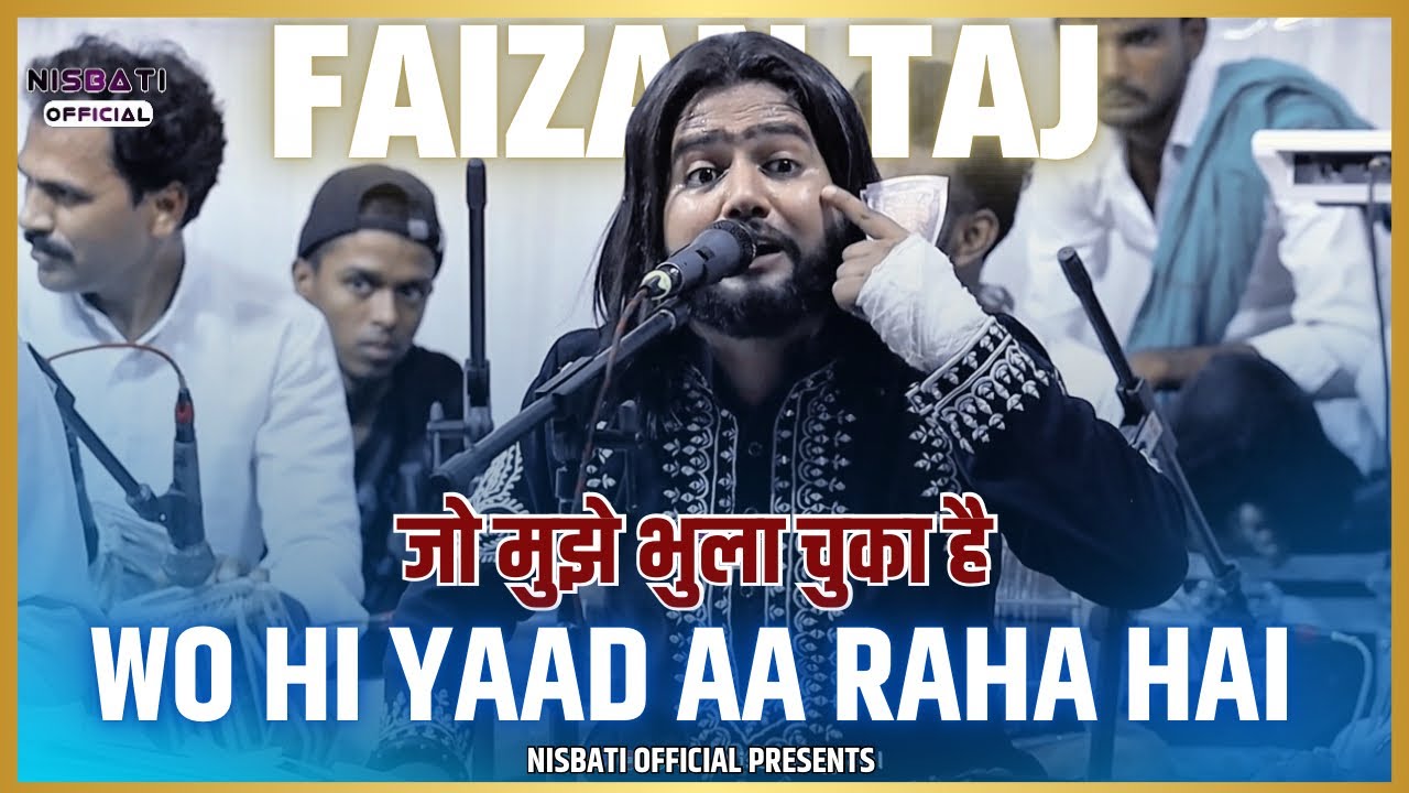 Faizan Taj की Walgaon Urs 2025 में एतेहासिक गज़ल | Wo Hi Yaad Aa Raha Hai | Faizan Taj Walgaon 2025