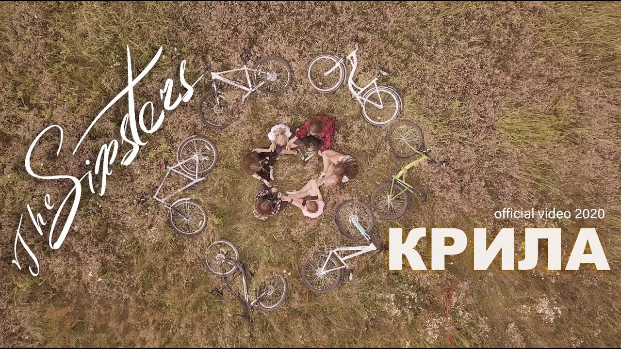 The Sixsters - Крила (official video 2020)