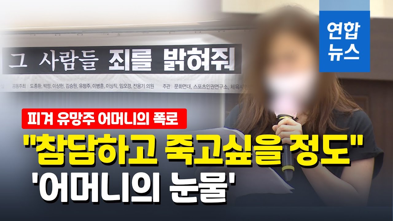 피겨 유망주 어머니의 폭로…