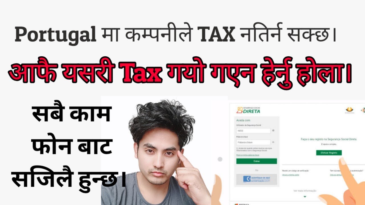 How to Check Portugal Social Security Tax or Salary | Social tax check in Portugal | Check yourself