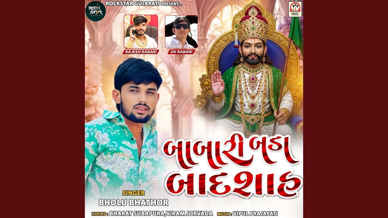 Babari Bada Badshah