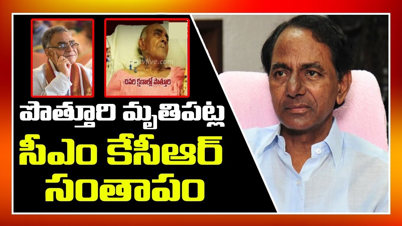 CM KCR Condolences To Senior Journalist Pothuri Venkateswara Rao | hmtv