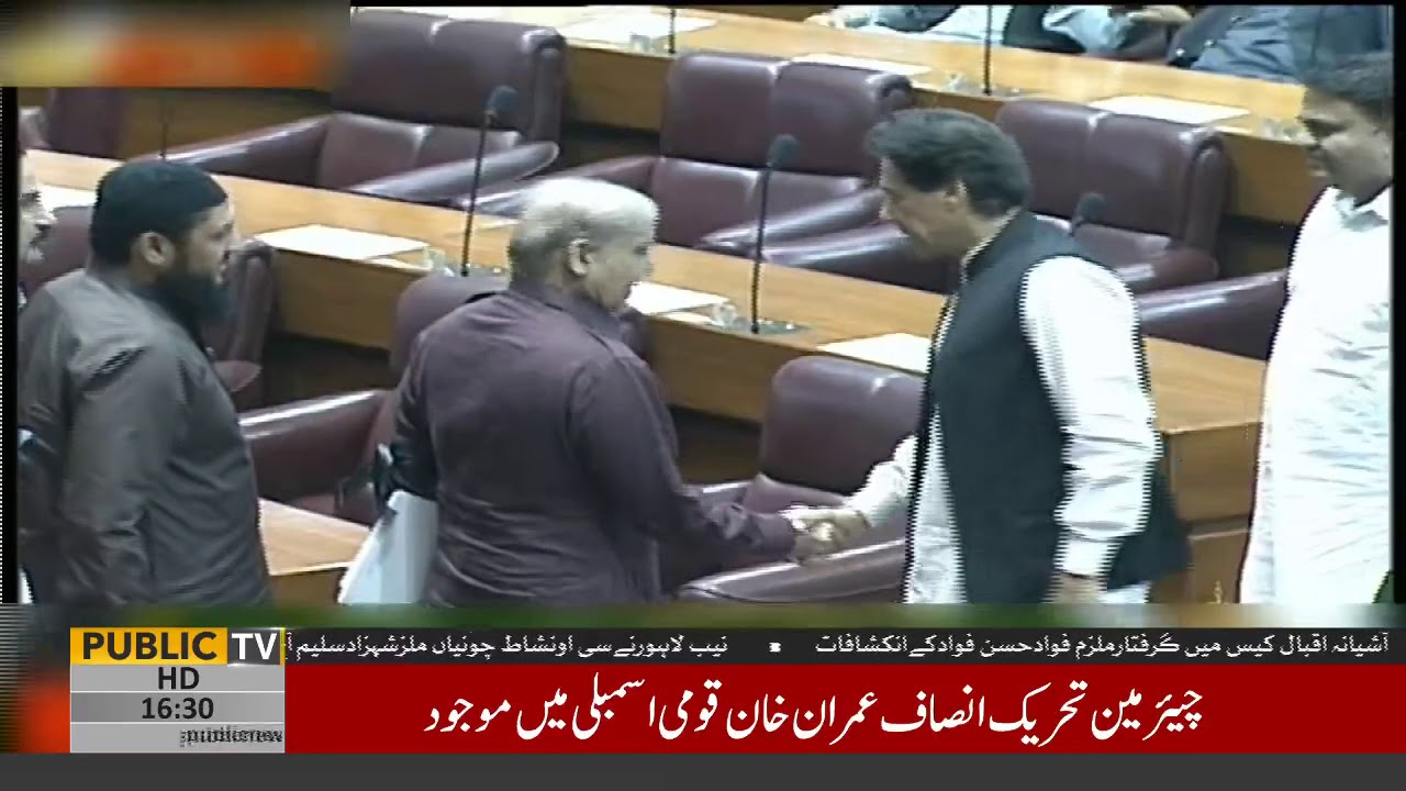Shehbaz Sharif shakes hand with Imran Khan in National Assembly | Public News