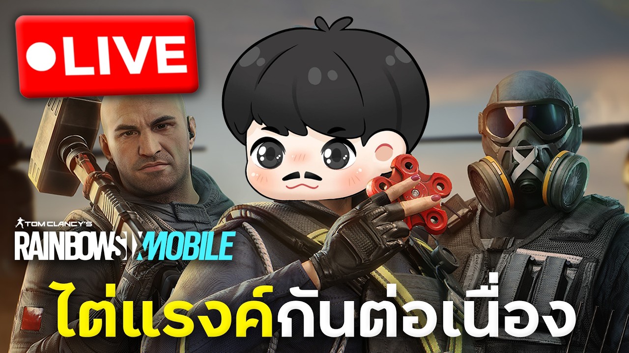 แล้วเราขึ้นแพลตตินั่มแล้วไง Day4 | Rainbow Six Mobile