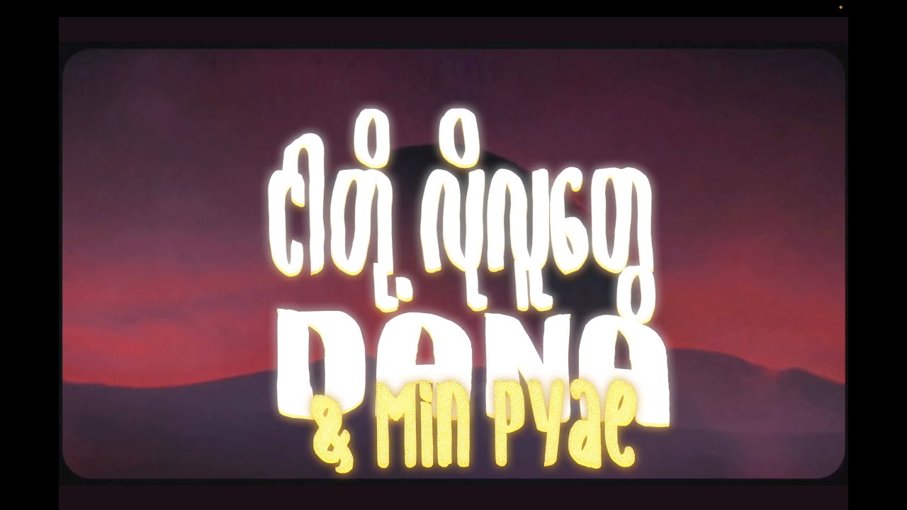 11. ငါတို့လိုလူတွေ - DANA & Min Pyae