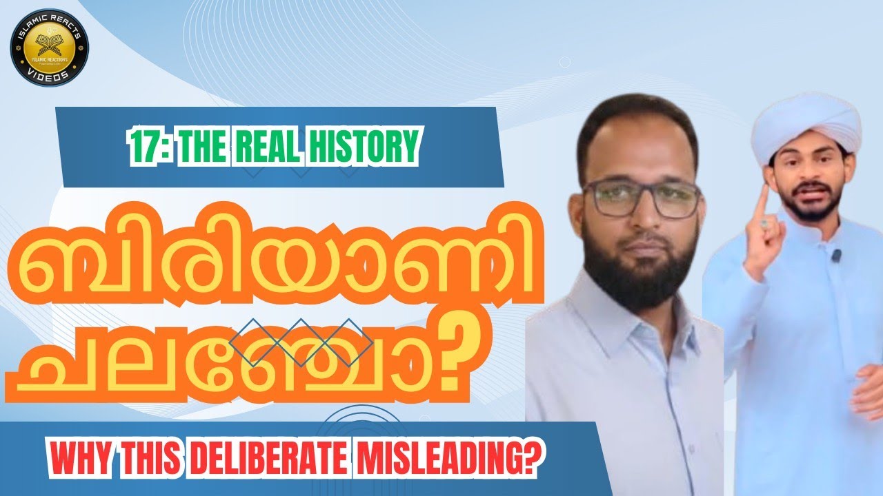 ബദർ നേർച്ചയോ ബിരിയാണി ചലഞ്ചോ? 🧐 | Why This Deliberate Misleading? | Badr 17: The Real History