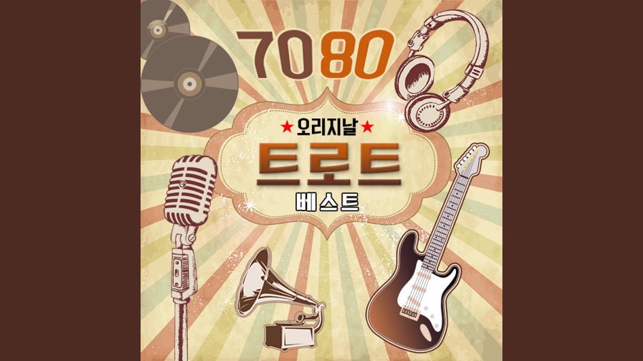 하숙생