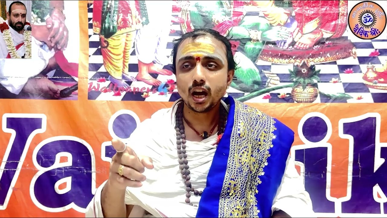 ஆத்து வாத்யார் (ஆசார்யன்) என்பவர் யார்?   #vaithikasri #ganapatigal 