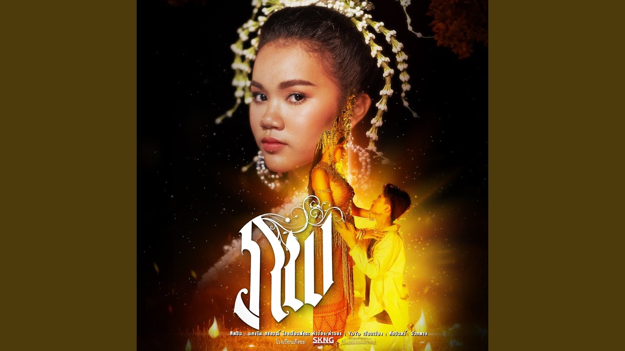 ภพ