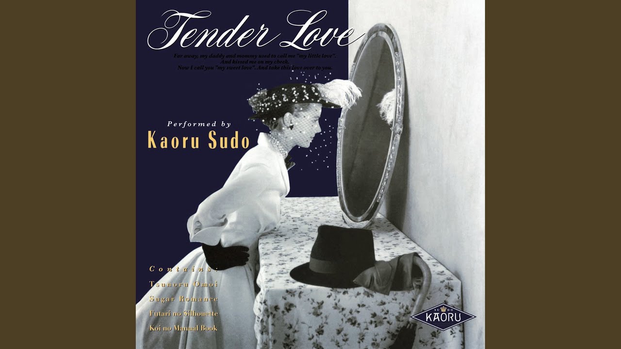 Tsunoru Omoi (2008 Remaster)