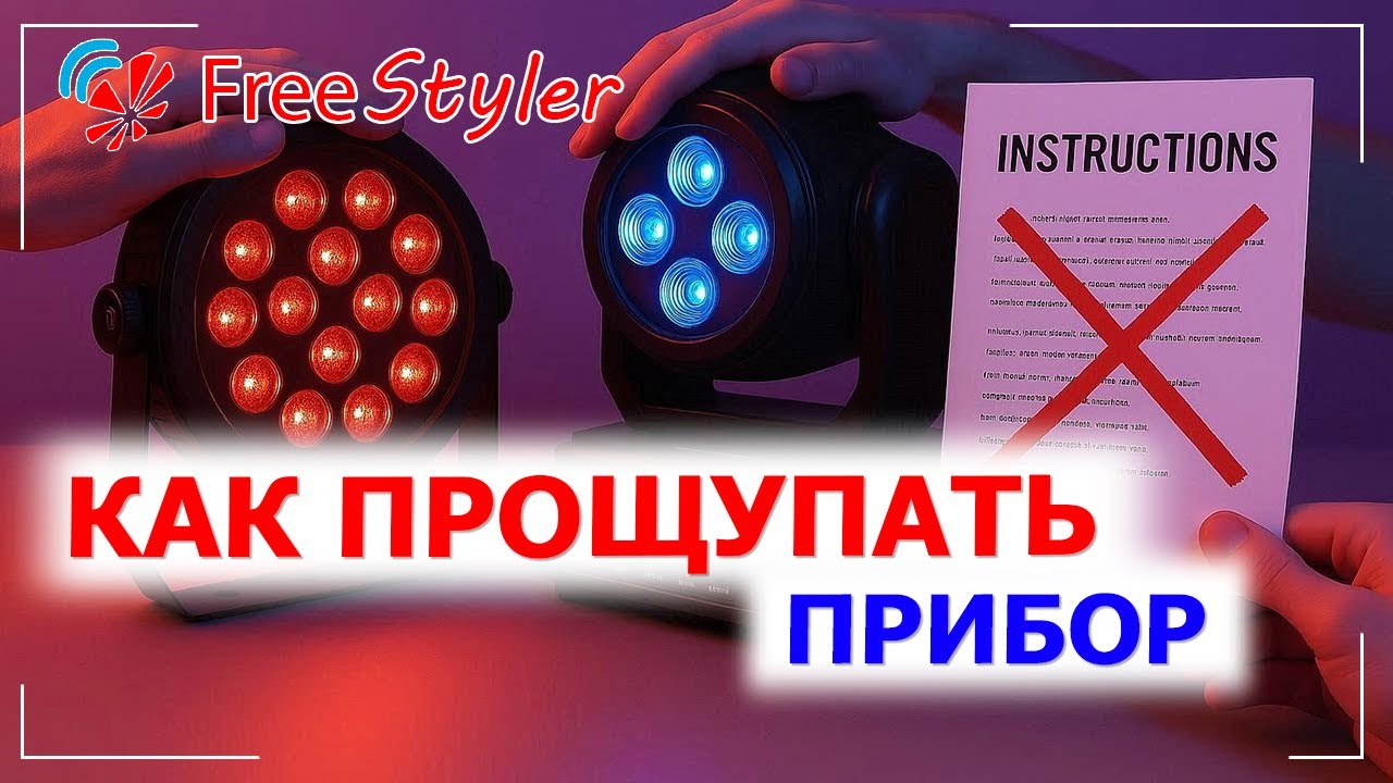 💡Пишем ФИКСТУРУ на прибор БЕЗ инструкции 💡