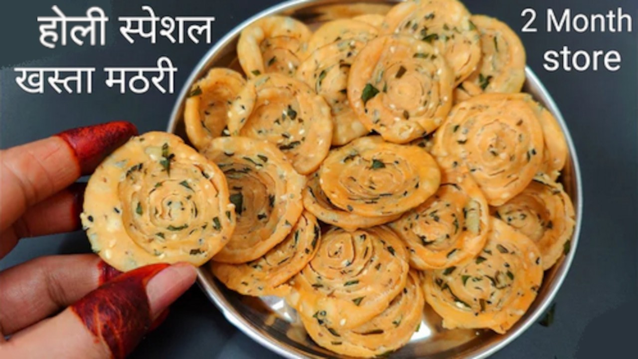 Lachha Mathri Recipe   खस्ता मसाला मठरी   Crispy & Flaky Tea Time Snack.   Holi Special