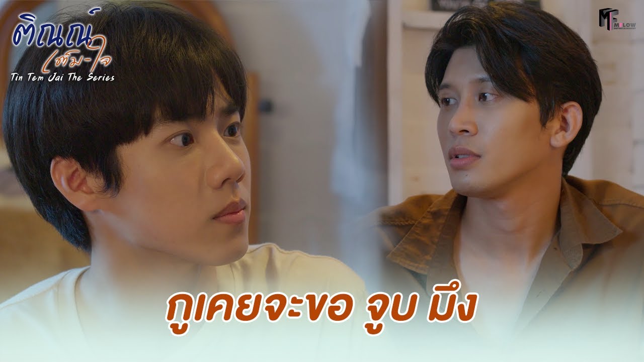 กูเคยจะขอ 