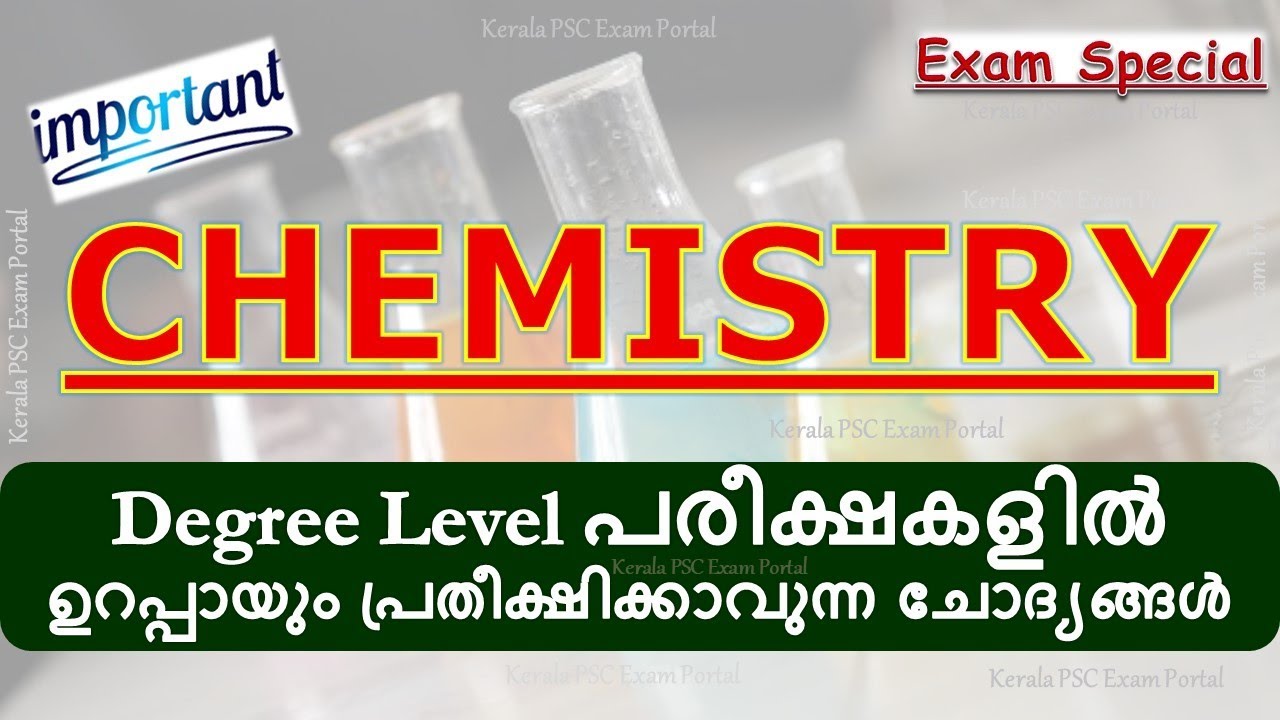 KERALA PSC || CHEMISTRY|| 100% SURE QUESTIONS || DEGREE LEVEL EXAMS